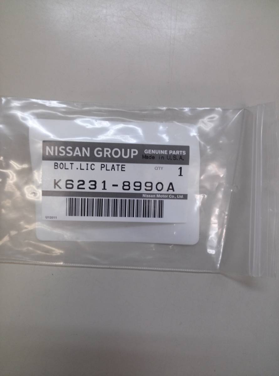  Nissan original number plate lock McGuard K6231-8990A. river K2386