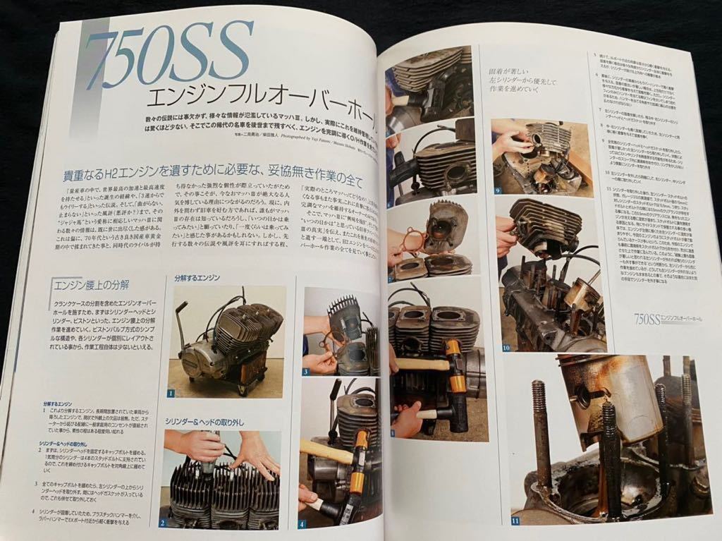 当社の カワサキ 送料無料 マッハ 分解 エンジン H2 750SS メンテナンス