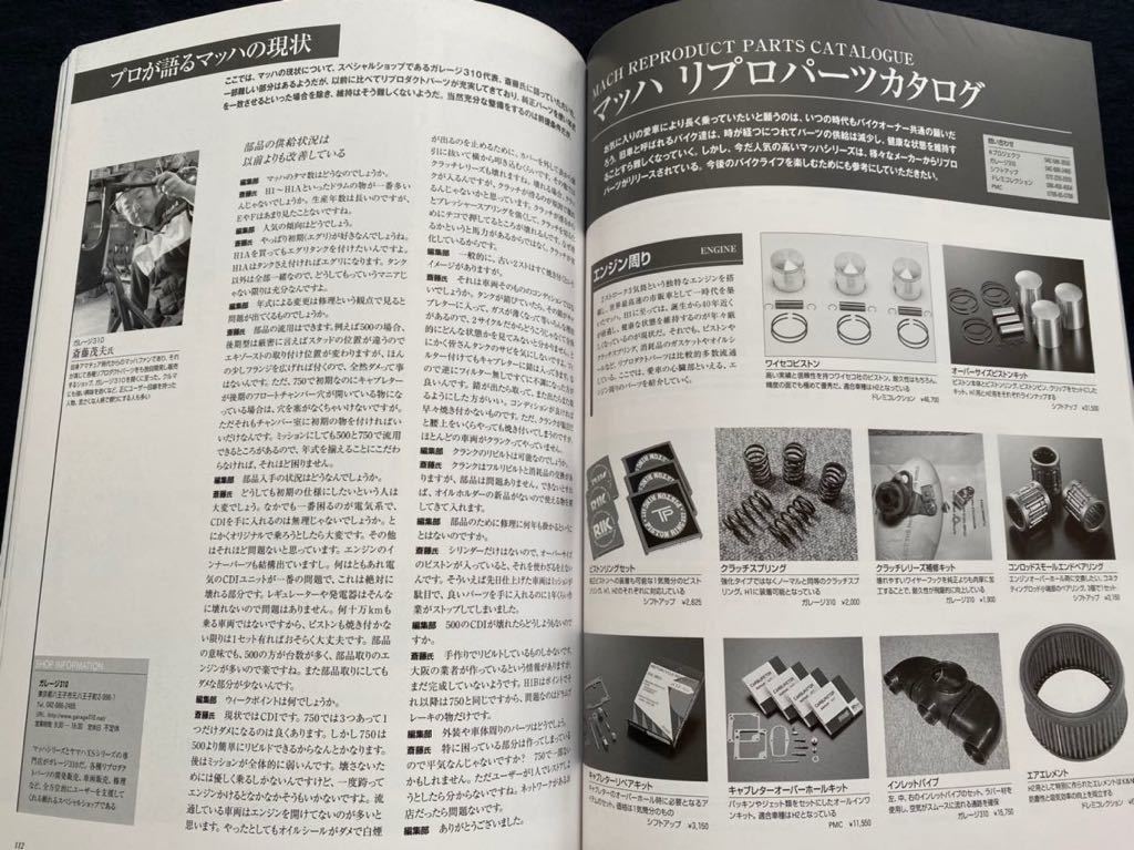 送料無料 カワサキ マッハ 750SS H2 エンジン 分解