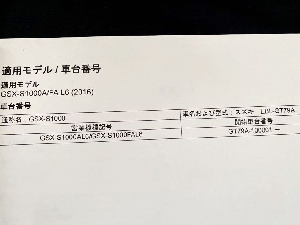 安価 SUZUKI スズキ GSX-S1000A F サービスマニュアル ienomat.com.br