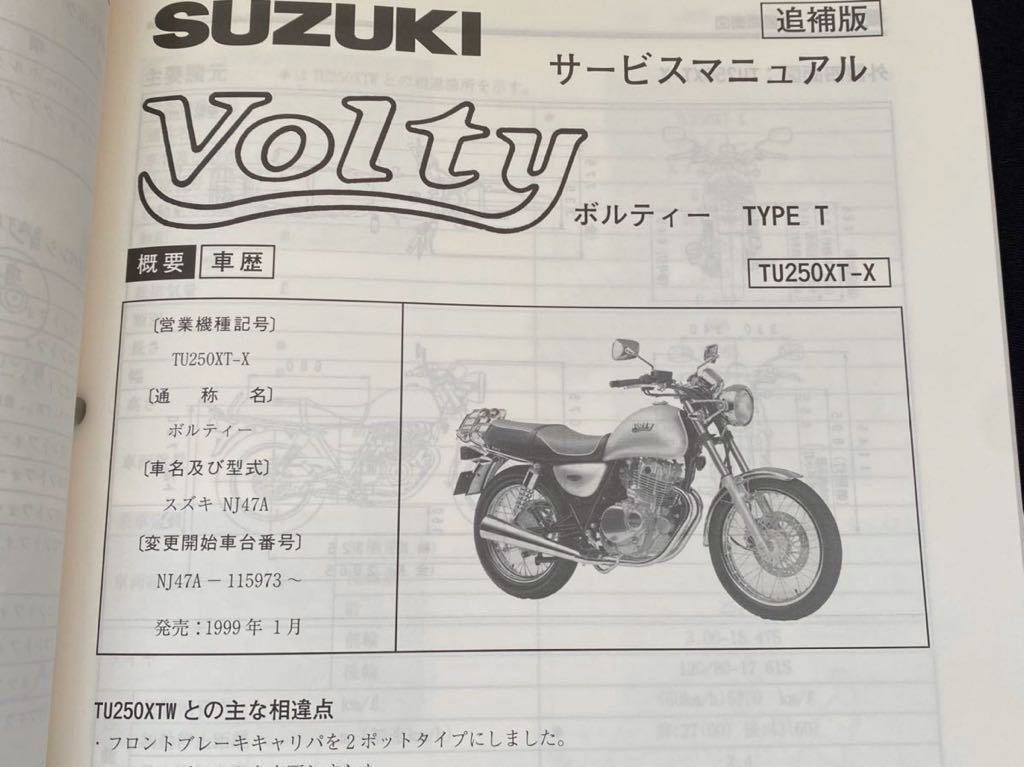 送料無料'94-'03前期 配線図8種 ボルティー/グラストラッカー 送料無料'94-'03前期 配線図8種 ボルティー/グラストラッカー