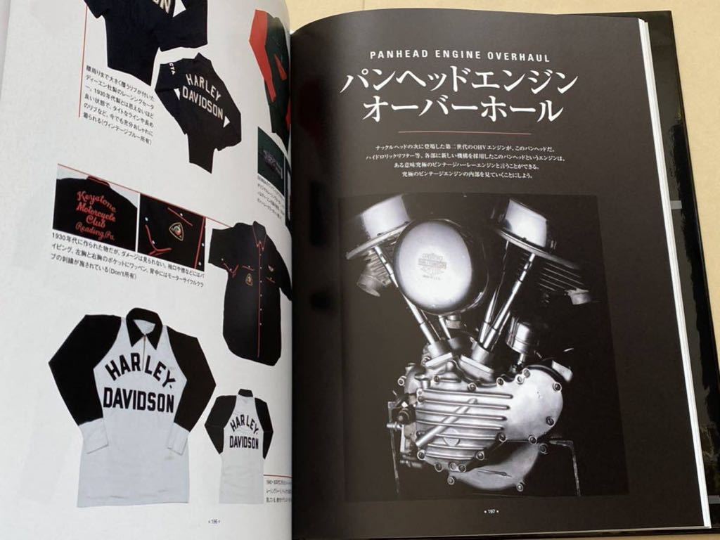 Amazon.co.jp: ビンテージハーレーメンテナンスブック : 本