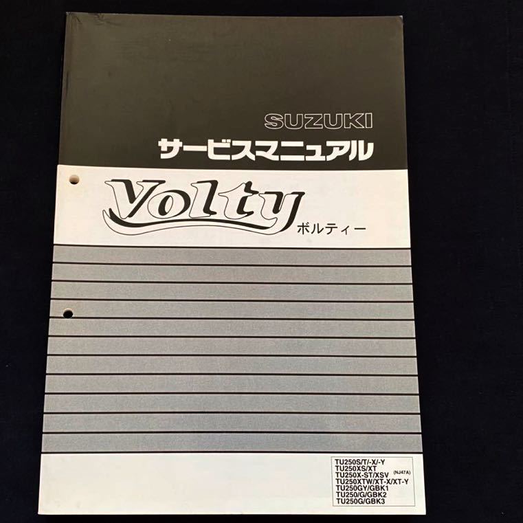送料無料'94-'03前期 配線図8種 ボルティー/グラストラッカー 送料無料'94-'03前期 配線図8種 ボルティー/グラストラッカー