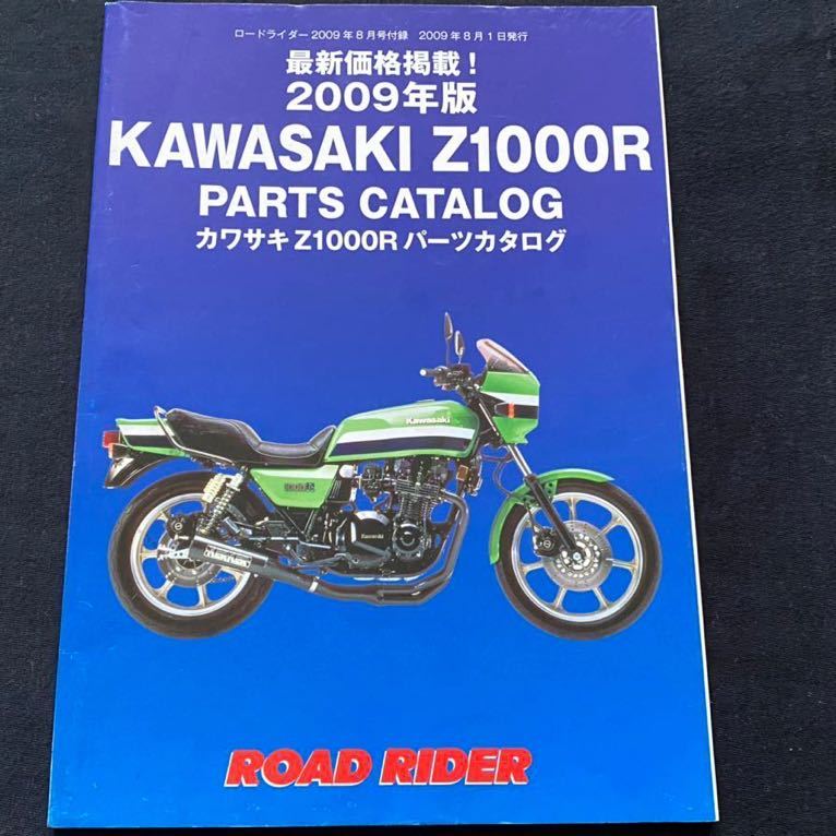 ☆新春福袋2021☆ ローソンレプリカ ローソンレプリカ KZ1000R 正規
