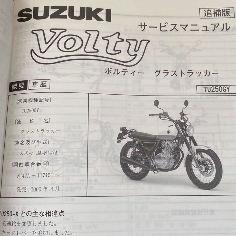 送料無料'94-'03前期 配線図8種 ボルティー/グラストラッカー 送料無料'94-'03前期 配線図8種 ボルティー/グラストラッカー