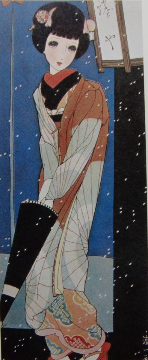 中原 淳一、【淡雪】、人気作品、レトロ、美人画、美少女、希少画集・額装画、状態良好、送料無料美術品
