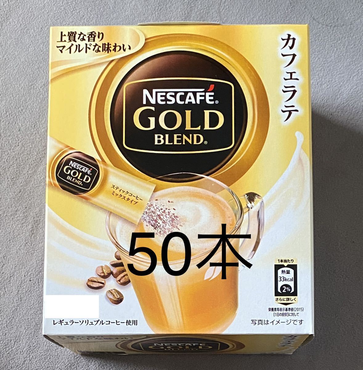ネスカフェゴールドブレンド　GOLD BLEND　スティックコーヒー３種