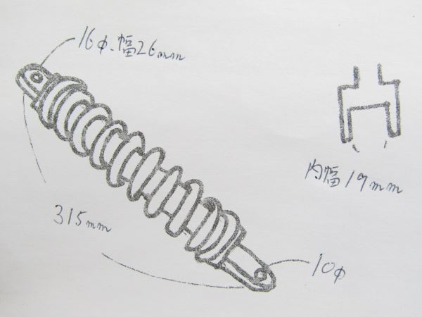 CB250エクスポート★CB250★純正リアサス　検索番号19A46_画像6