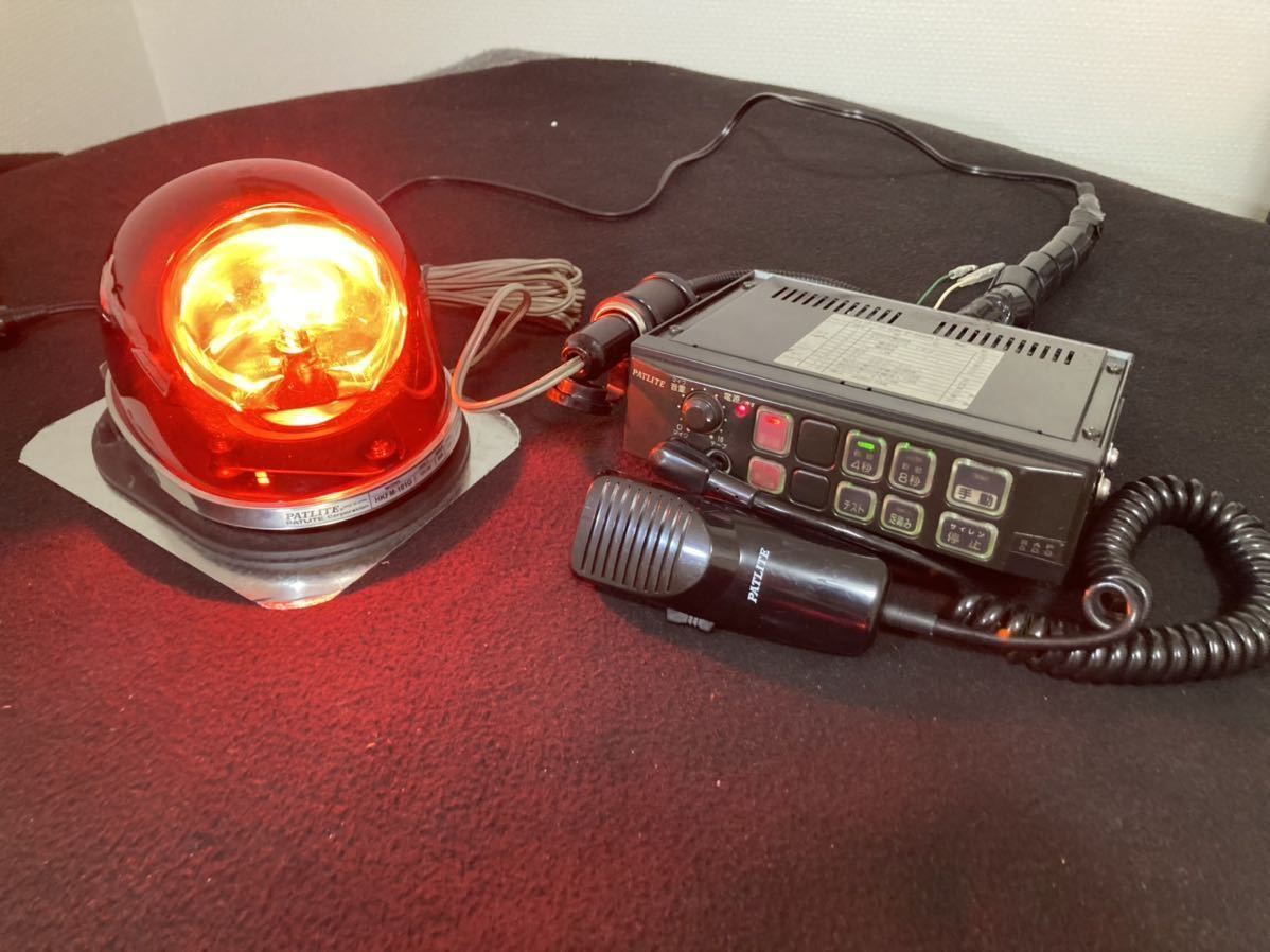 ★シガー加工済み★ PATLITE パトライト サイレンアンプ「SAP-500 BK」回転灯セット 〓回転灯連動仕様〓 #パトカー 警察 覆面