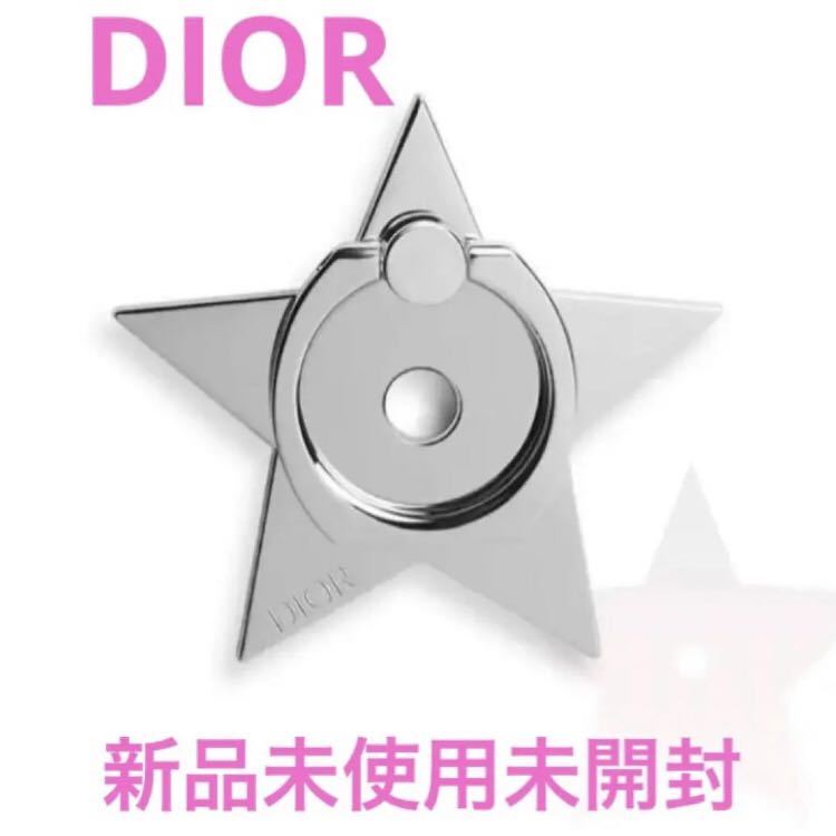 Dior ディオール 星型 スター シルバー スマホリング 非売品 ノベルティ ホールドリング 落下防止｜PayPayフリマ