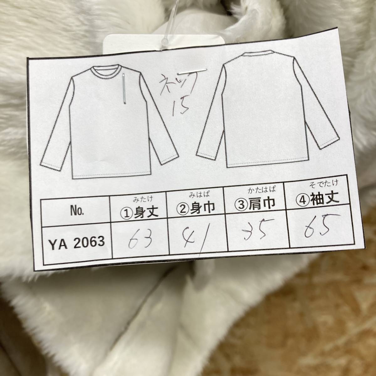 YA2063【2003】ジュリアーノジュリ アウター 2サイズ M相当? ベージュ ジップ JURIANO JURRIE 秋物 冬物 未使用?【210102000034】_画像6