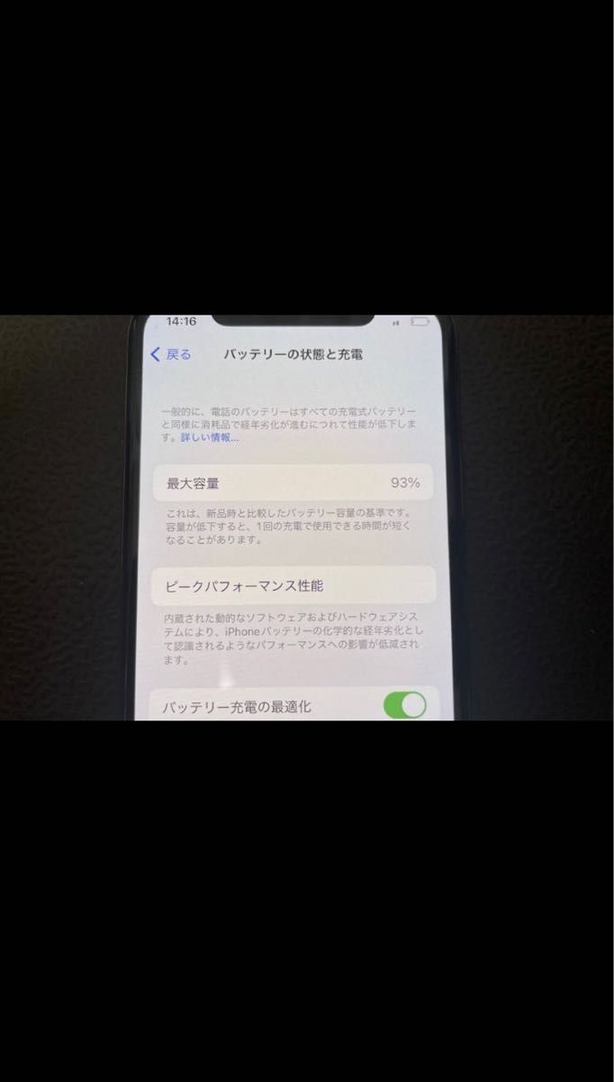 SoftBank iPhone11Pro 64GB ゴールド 中古美品 バッテリー93% スマホ 
