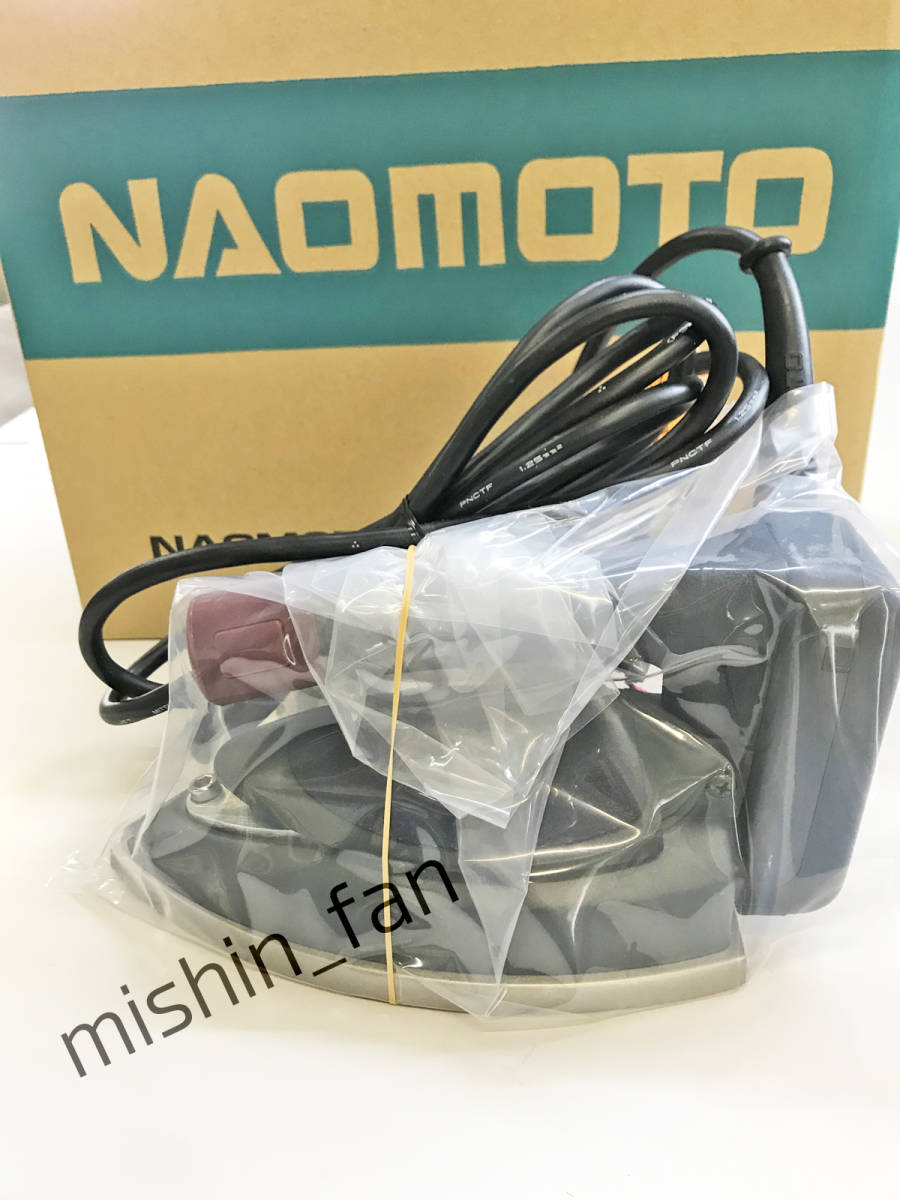 ☆アイロン☆【新品】HYS-520 ナオモト ハイスチームアイロン 直 ☆アイロン☆【新品】HYS-520 ナオモト ハイスチームアイロン 直