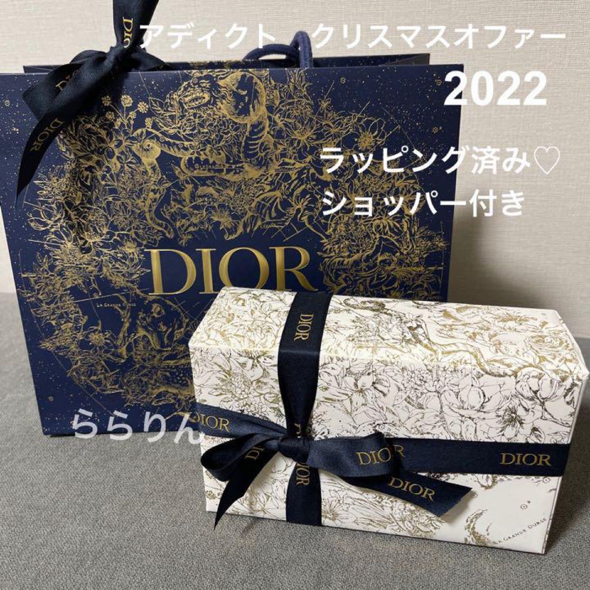 2022福袋】 【限定】ディオール クリスマスオファー2022 ラッピング