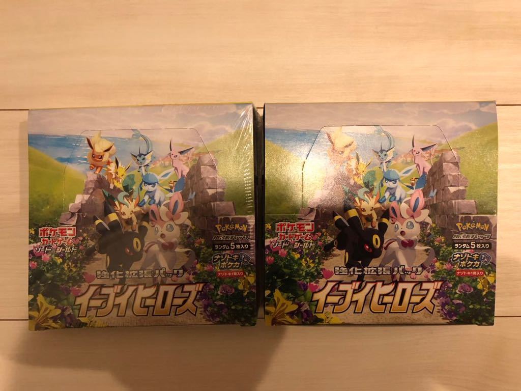 ポケモンカード イーブイヒーローズ 2BOX シュリンク付き&無し 新品未