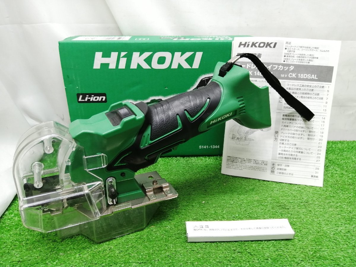 HITACHI ナイフカッタ 14.4v HiKOKI ハイコーキ ボードカッタ | www