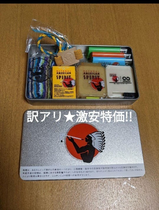 新品 未使用 アメスピグッズ 訳アリ激安特価 アメリカン 新品 未使用 アメスピグッズ 訳アリ激安特価 アメリカン