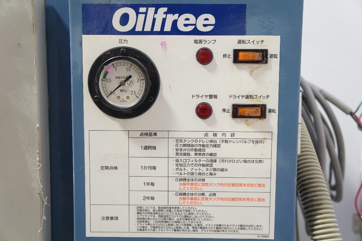 西P☆アネスト岩田 ANEST IWATA パッケージコンプレッサー CFP0785D-S12 三相200V ▼3T-499_画像6