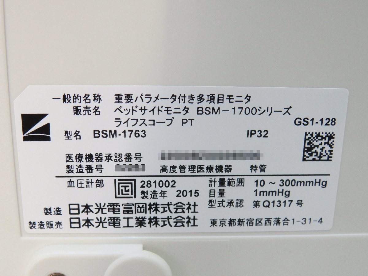 *140* Япония свет электро- прикроватный монитор MU-631R|BSM-1763 снятие деталей *1114-866
