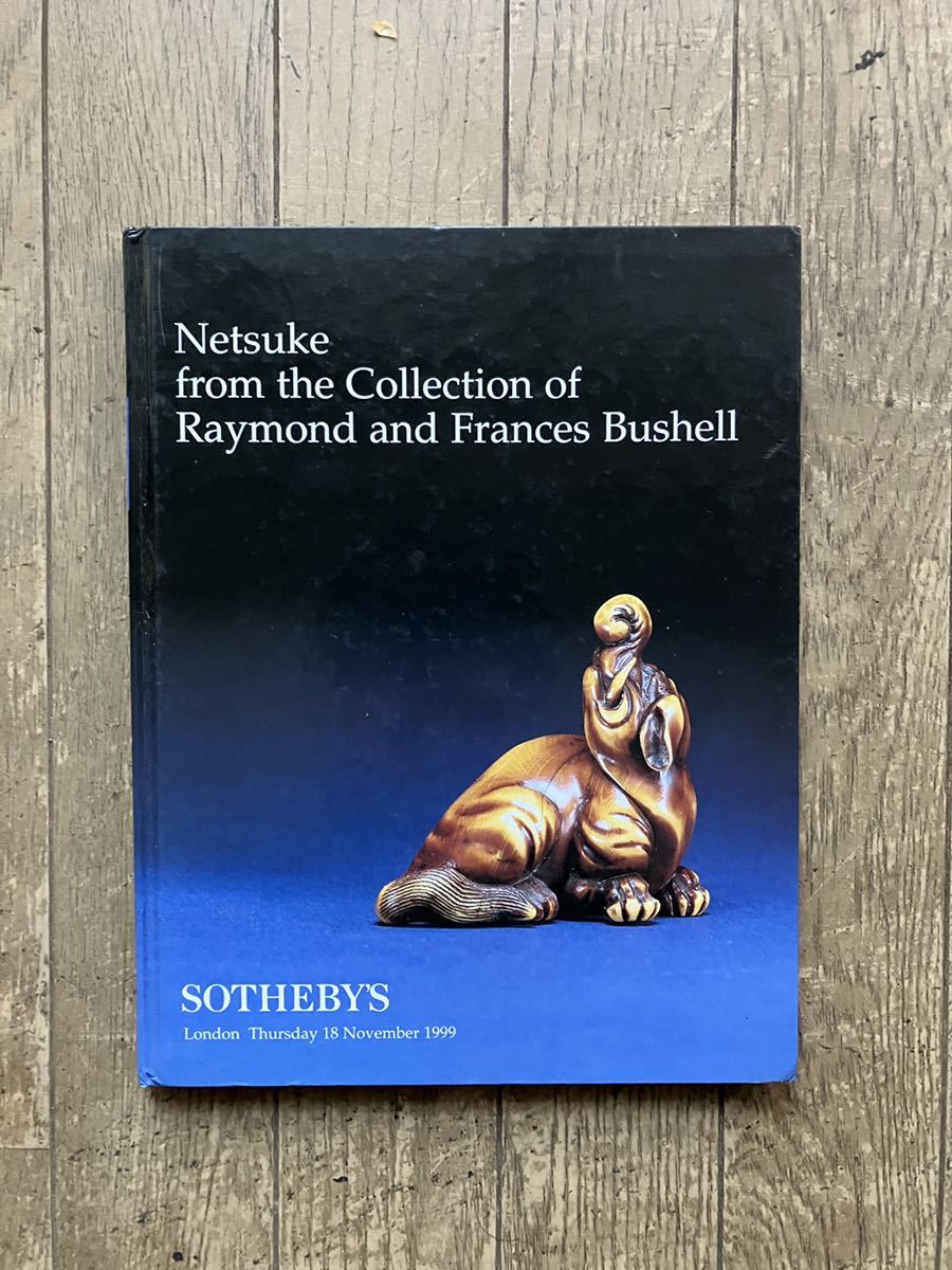 新しいスタイル from Netsuke SOTHEBEY'S the 根付 サザビーズ Bushell