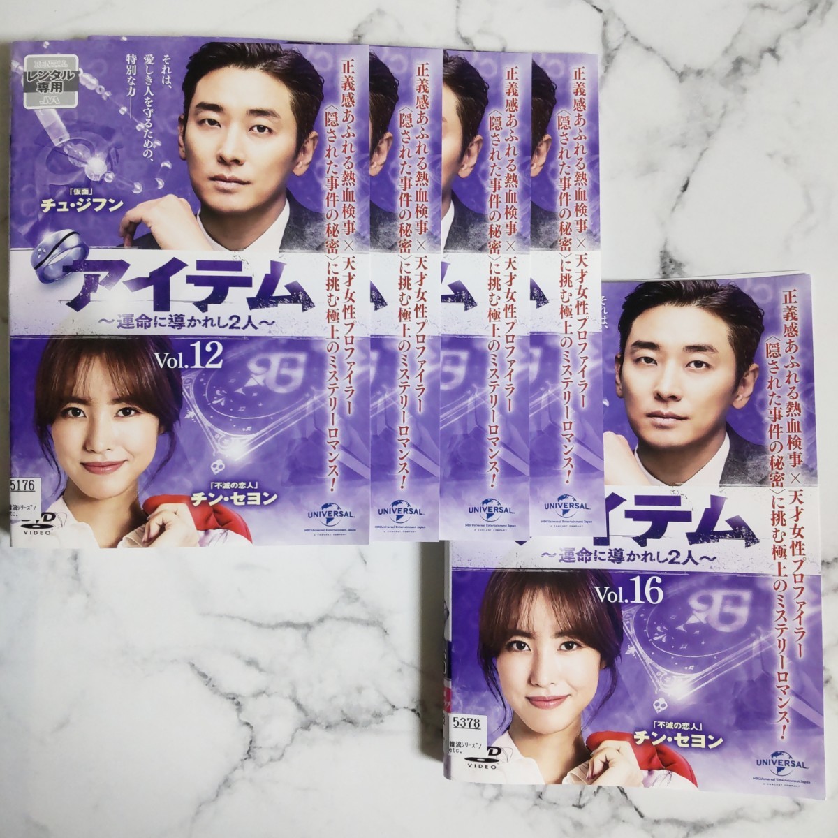 チュ・ジフン『アイテム～運命に導かれし2人～』レンタル落ちDVD★全巻★韓国ドラマ