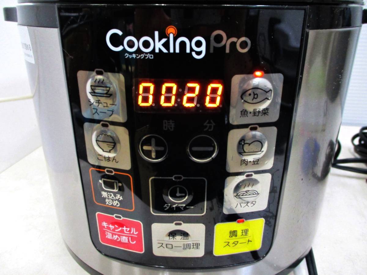 CookingPro クッキングプロ 電気圧力鍋 圧力鍋 SC-30SA-J03 3.2L ショップジャパン 調理器具 煮込み 炒め スロー調理の画像3