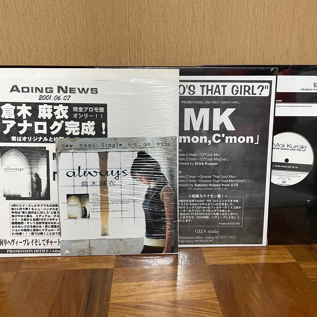 美品 非売品 プロモ盤 他 倉木麻衣 MK Mai Kuraki 12インチ レコード 3枚セット always 名探偵コナン