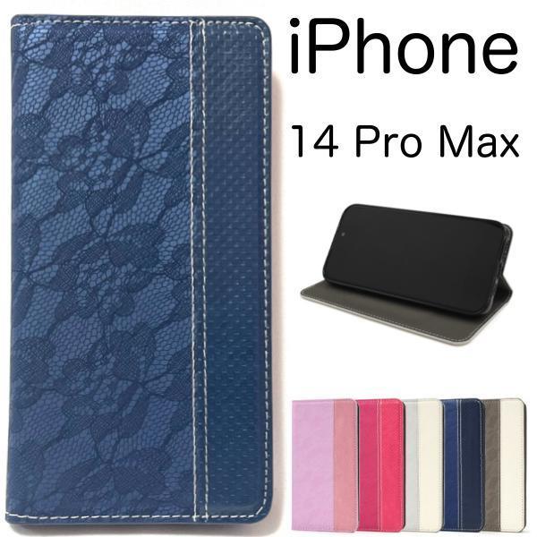 アイフォン スマホケース iphoneケース iPhone 14 Pro Max メタリックバンパーソフトクリアケース_画像1