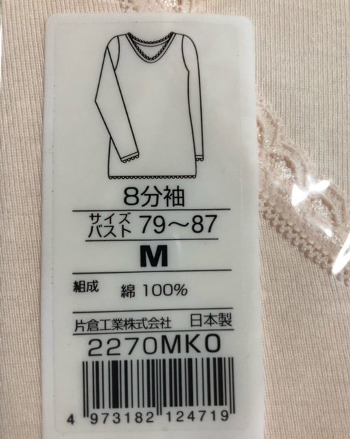 日本製 キャロン M 2枚組 婦人８分袖スリーマ 肌着 レディース 　コラーゲン加工　_画像2