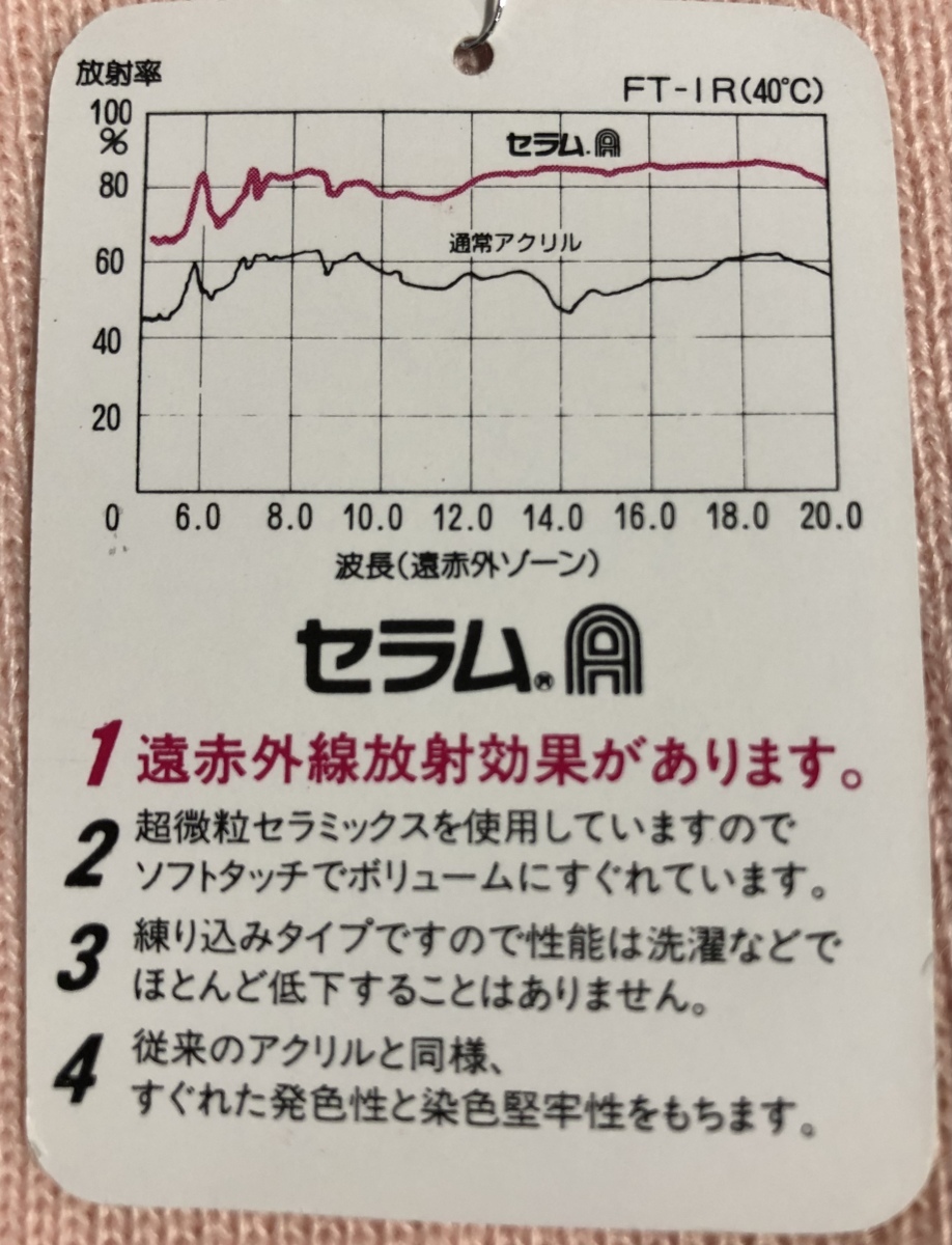 M 日本製 レディース 7分丈毛糸パンツ 遠赤外線 セラミックホット_画像4