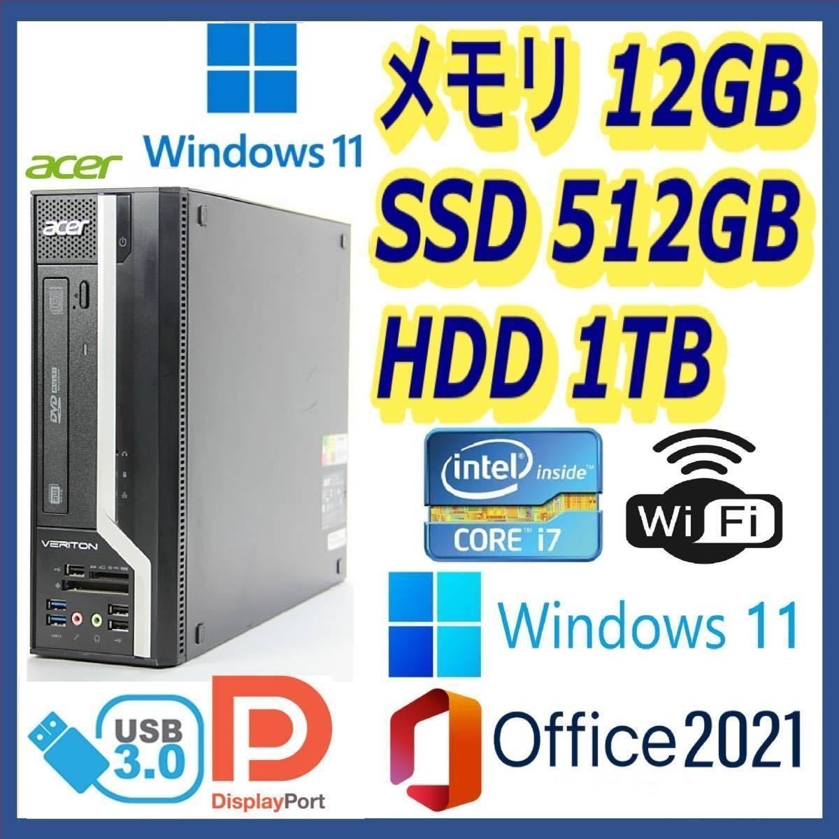 ゲーミングPC Core i7-870、RX570、メモリ16G、SSD 512 | 1clicphoto.com