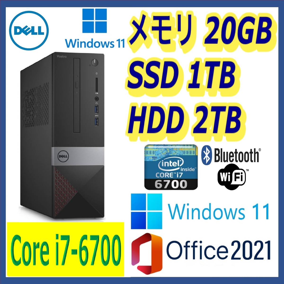☆DELL☆小型☆究極 i7-6700(4.0Gx8)/新品SSD1TB+大容量HDD2TB/大容量