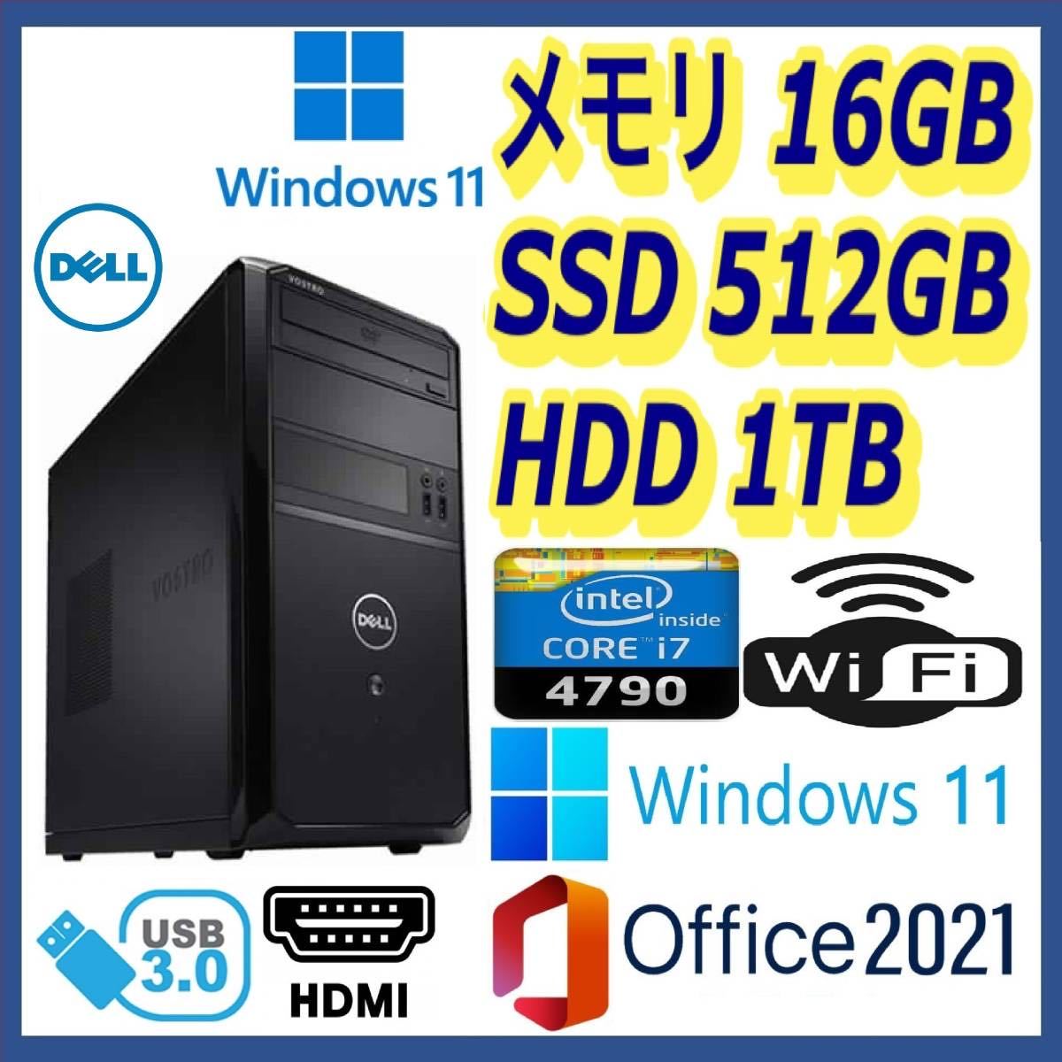 100％の保証 最新Windows11/爆速Core-i7/驚異のメモリ16GB/新品512GB