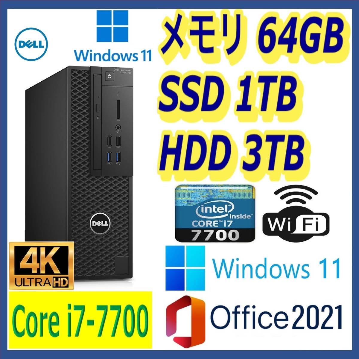 爆速Core i7/驚異のメモリ16GB/新品512GB Windows11-