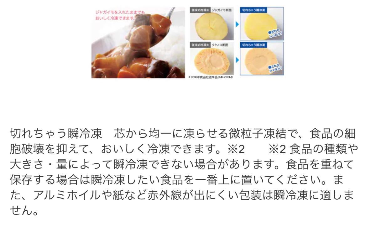 三菱 MITSUBISHI MR-B42T-UW 冷蔵庫 420L スリムタイプ 冷凍 三菱 MITSUBISHI MR-B42T-UW 冷蔵庫 420L スリムタイプ 冷凍