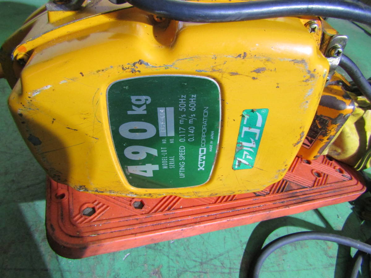キトー ファルコン 490KG 揚程 4m 1速 電動 チェーン ブロック キトー ファルコン 490KG 揚程 4m 1速 電動 チェーン ブロック