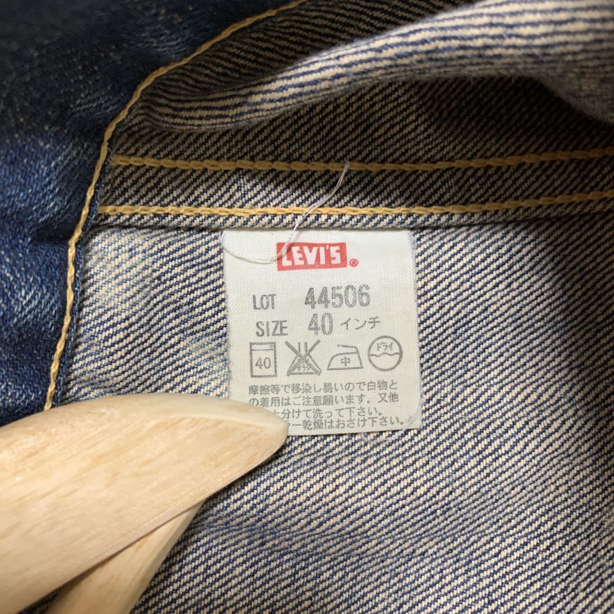 リーバイス LVC S506XX 大戦モデル 月桂樹ボタン 44506 Levi's デニム