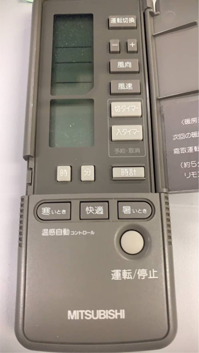 三菱 エアコンリモコン 3G22( 良品)