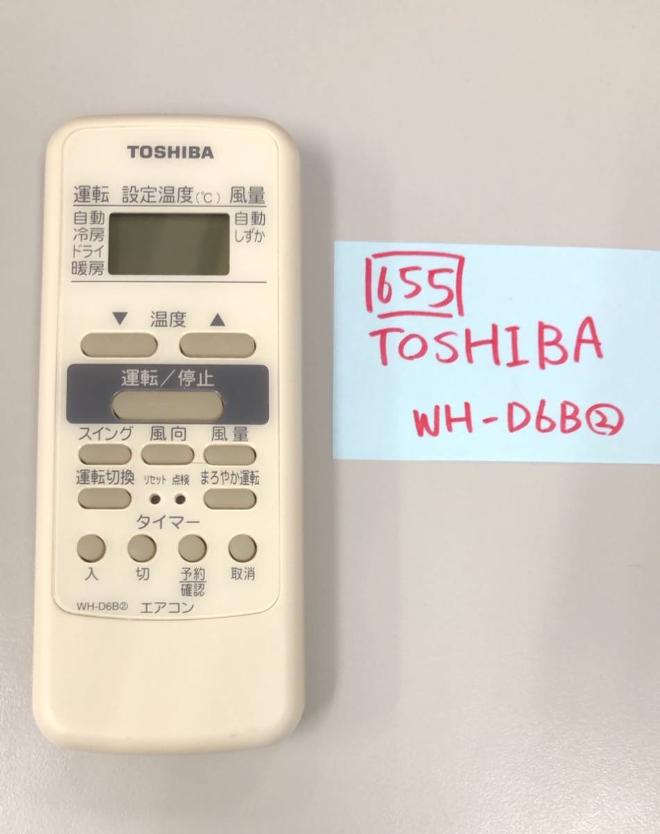 【中古品655】★ TOSHIBA/東芝　WH-D6B②_画像1