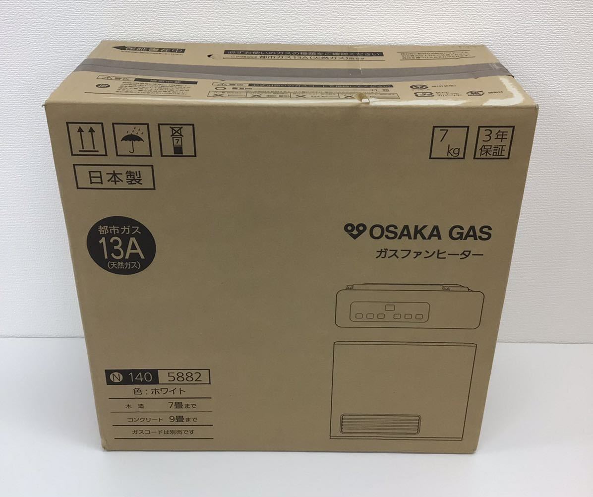 59％以上節約 大阪ガス 都市ガス用 ガスファンヒーター 7畳‐9