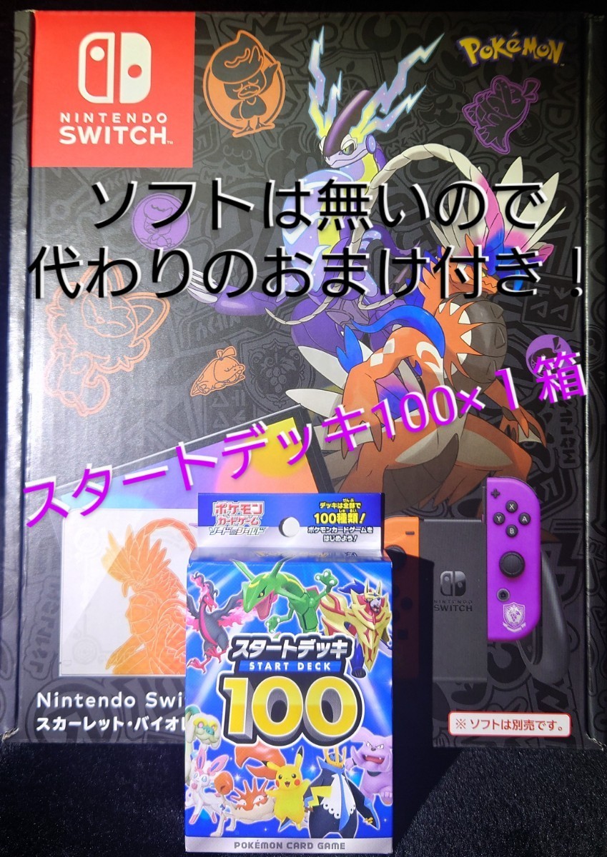 新品未開封 メーカー保証印付き】Nintendo Switch（有機ELモデル