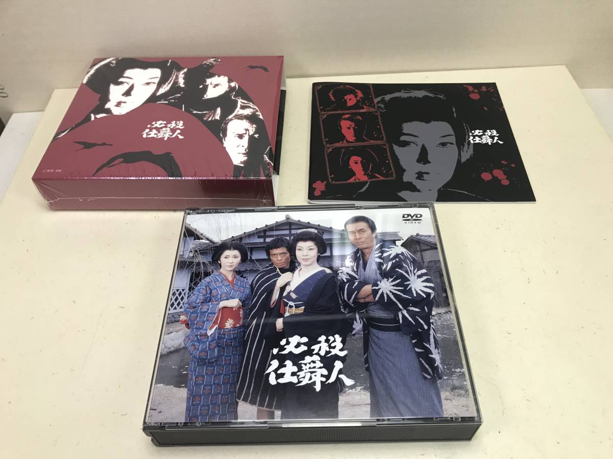 DVD BOX 必殺仕舞人 新 必殺仕舞人 セット 必殺シリーズ