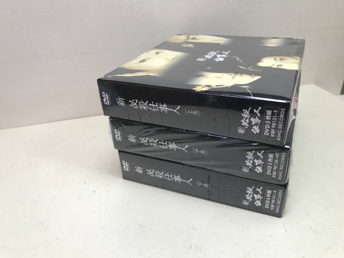 DVD BOX 初回限定 新 必殺仕事人 3box 上巻 中巻 下巻 藤田まこと