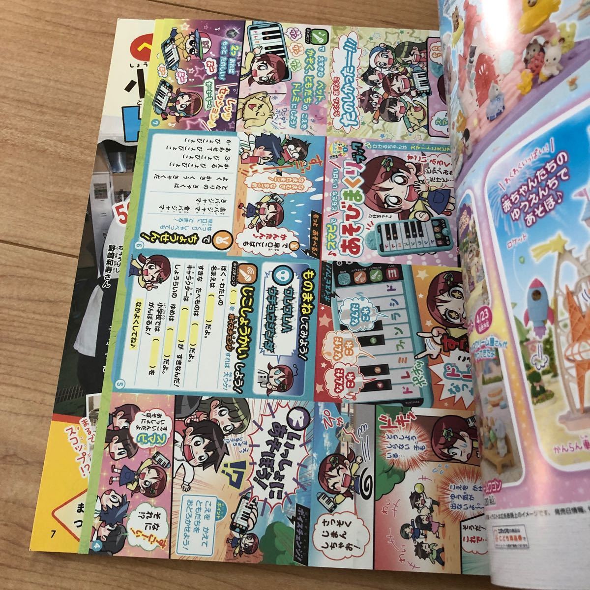 小学一年生 ２０２２年６月号 （小学館）　付録なし