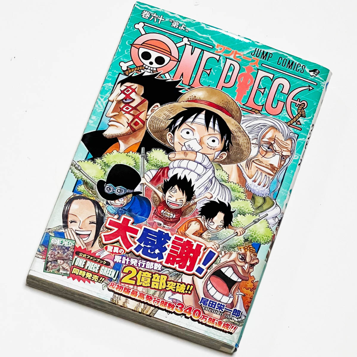 ■漫画 ONE PIECE/ワンピース巻六十■