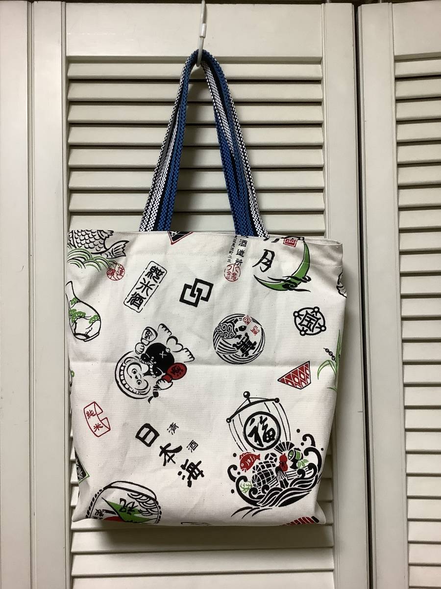 世界の 帆前掛け 酒屋のかんばん柄 和柄 トートバッグ ハンドメイド ハンドメイド ボトルバッグ 2本用 帆布 迷彩柄