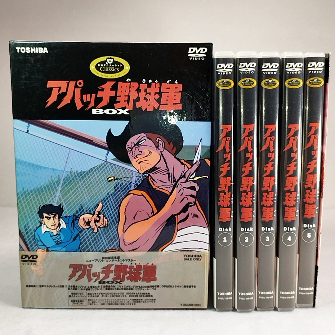 94％以上節約 稀少‼︎ アパッチ野球軍 DVD-BOX〈初回限定生産 5枚組