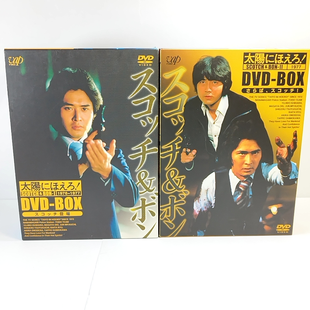 バップ 太陽にほえろ! スコッチ&ボン編 全2巻セット DVD-BOX | inmano