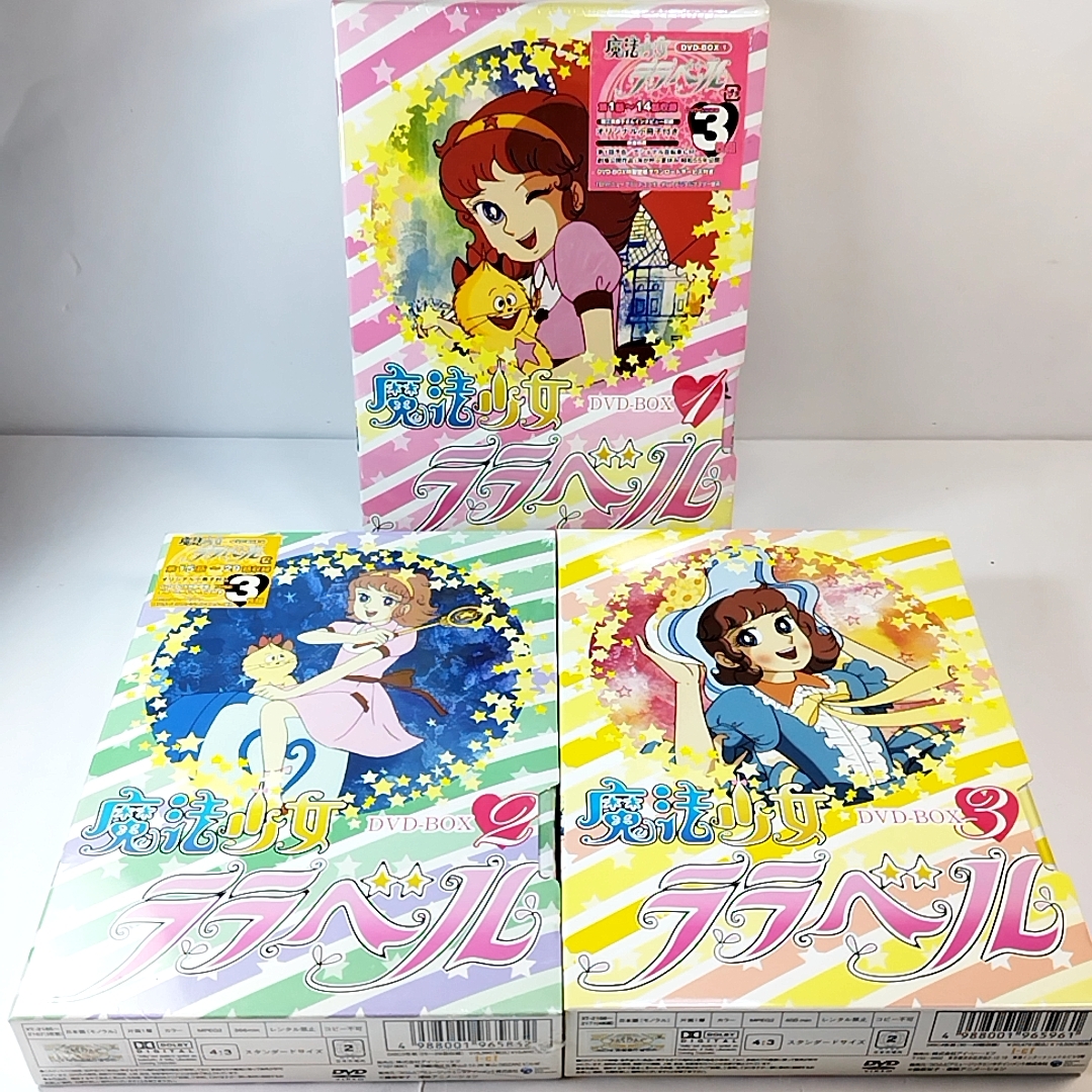 2BOX新品未開封 廃盤 DVD 魔法少女ララベル DVD-BOX 1.2.3 全3巻(ま行 