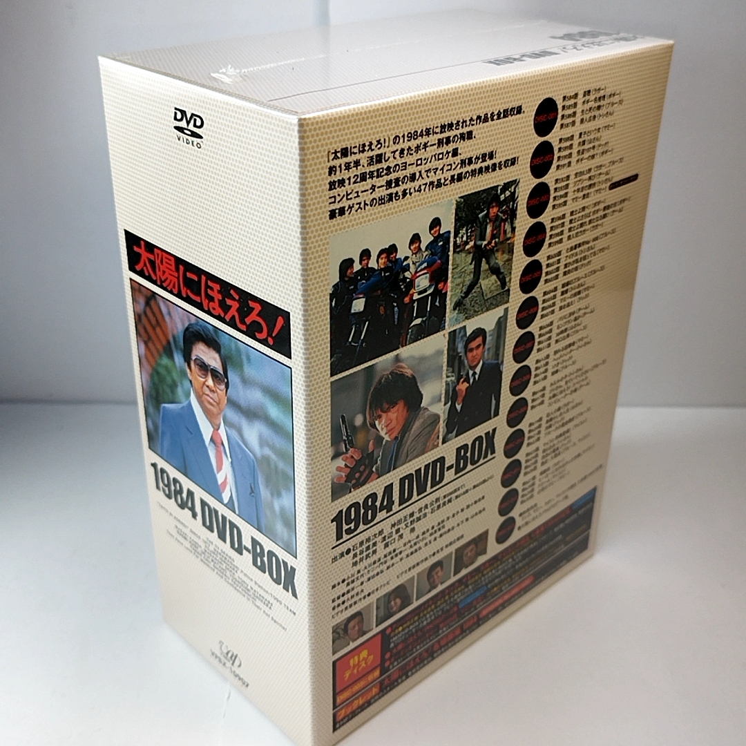 新品未開封　国内正規品　太陽にほえろ！1984 DVD-BOX